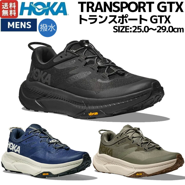 楽天市場】ホカ HOKAONEONE TRANSPORT GTX トランスポート GTX メンズ 