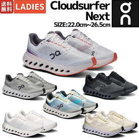 オン On Cloudsurfer Next クラウドサーファー ネクスト レディース ランニングシューズ ランシュー ロード マラソン トレーニング スポーツ スニーカー オールシーズン 3WE30050256 3WE30050106 3WE30050070 3WE30051025 3WE30051200 3WE30052050