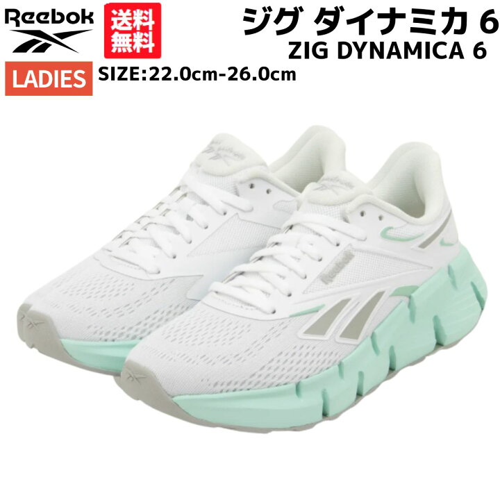 楽天市場】リーボック REEBOK ZIG DYNAMICA 6 ジグ ダイナミカ 6 