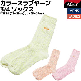 ナンガ NANGA カラースラブヤーン3/4 ソックス メンズ ユニセックス 小物 ソックス 靴下 キャンプ フェス タウンユース ワンポイント 綿 オレンジ ピンク イエロー N0004967 N0004886 N0004966 N0004885 N0004965 N0004884