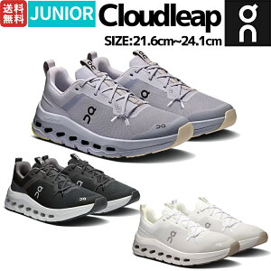 �I�� On Cloudleap �N���E�h���[�v �W���j�A �L�b�Y �X�j�[�J�[ �V���[�Y �^���C �q�� ���w�Z ���w�Z �^���� �ʊw �w�Z ���� �q���C �j�̎q ���̎q 8�`15�Ό��� 3YF10043776 3YF10040299 3YF10041200