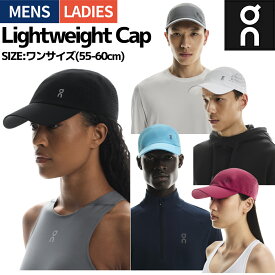 オン On Lightweight Cap ライトウェイトキャップ メンズ レディース ユニセックス 帽子 キャップ ランニング スポーツ マラソン ジョギング 速乾 軽量 オールシーズン 2UF10330122 2UF10330553 2UF10330069 2UF10333538 2UF10333543