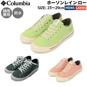 コロンビア Columbia ホーソンレイン ロー HAWTHORNE RAIN LO メンズ レディース ユニセックス オールシーズン カジュアル 防水 シューズ 靴 スニーカー キャンパスシューズ 晴雨兼用 カジュアル ク