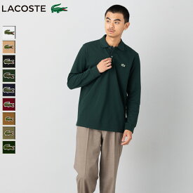 【総額20万ポイントプレゼントキャンペーン開催中】【楽天ランキング1位獲得！】ラコステ LACOSTE オリジナルフィット 長袖 ポロシャツ メンズ レディース ユニセックス コットン 綿 日本製 長袖 カジュアル 定番 シンプル おしゃれ ワニ ロゴ プレゼント L1312MJ99