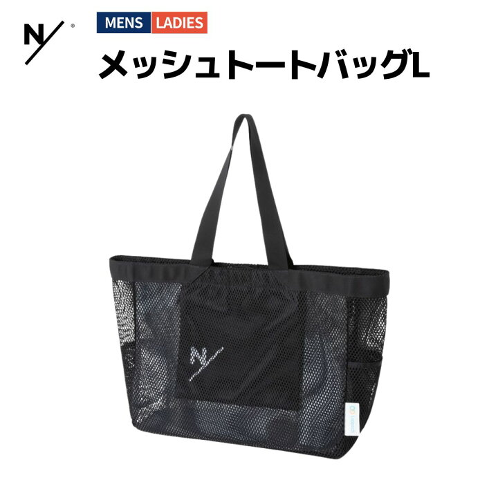 楽天市場】ニュートラルワークス NEUTRALWORKS. メッシュトートバッグL 