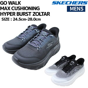 �X�P�b�`���[�Y SKECHERS GO WALK MAX CUSHIONING HYPER BURST ZOLTAR �V���[�Y �X�j�[�J�[ 217128