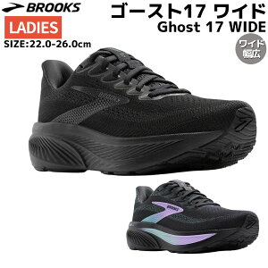 �u���b�N�X BROOKS Ghost 17 WIDE �S�[�X�g17 ���C�h ���f�B�[�X �u���b�N �O���[ ���L �X�|�[�c �����j���O�V���[�Y �W���M���O BRW4313 BLK GRYPP