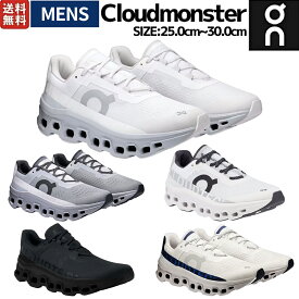 オン On Cloudmonster クラウドモンスター メンズ ランニングシューズ スニーカー スポーツ ランシュー オールシーズン タウンユース カジュアル 厚底 おしゃれ 61.97654 61.97657 61.98434 61.99025 3MD10091113