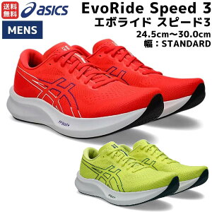�A�V�b�N�X asics EVORIDE SPEED 3 �G�{���C�h �X�s�[�h 3 �����Y �����j���O �V���[�Y ���b�h �C�G���[ �X�|�[�c �����j���O�V���[�Y �����V���[ 1011B969.600 750