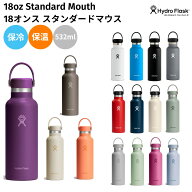 ハイドロフラスク Hydro Flask 【新色登場!】18 oz Standard Mouth 18オンス スタンダードマウス 532ml …