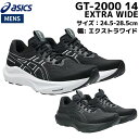 アシックス asics GT-2000 14 EXTRA WIDE エクストラワイド メンズ ブラック スポーツ ランニングシューズ ランシュー 幅広 1011C057 001 002