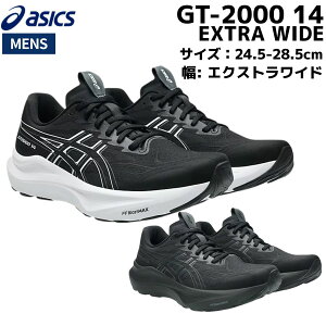 AVbNX asics GT-2000 14 EXTRA WIDE GNXgCh Y ubN X|[c jOV[Y V[ L 1011C057 001 002