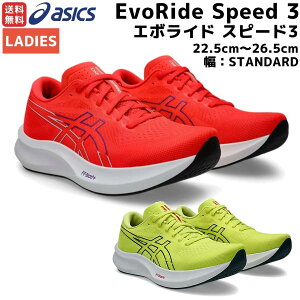 AVbNX asics EVORIDE SPEED 3 G{Ch Xs[h 3 fB[X jO V[Y bh CG[ X|[c jOV[Y V[ 1012B763.600 750