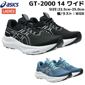 AVbNX asics GT-2000 14 WIDE Ch fB[X ubN u[ X|[c jOV[Y V[ L 1012B842 001 401