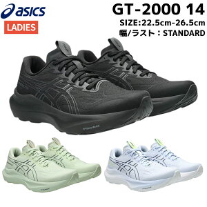 アシックス asics GT-2000 14 レディース ブラック グリーン ブルー スポーツ ランニングシューズ ランシュー 1012B843