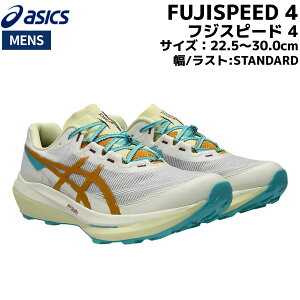 【10/25限定!当選確率1/2最大100%Pバック!】アシックス asics FUJISPEED 4 フジスピード 4 メンズ ホワイト 白 スポーツ ランニングシューズ ランシュー 1013A179 100