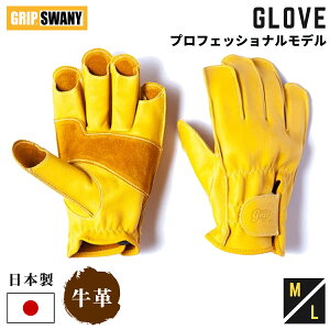 ObvXj[ GRIP SWANY GLOVE O[u vtFbVif AEghA Lv v {v { NC~O pOC_[ oR Rx v oCN TCNO o[xL