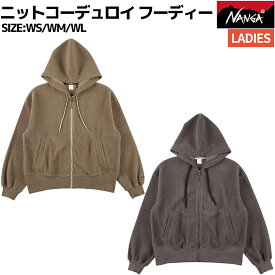 ナンガ NANGA ニットコーデュロイ フーディー レディース カジュアル ウェア ニット セットアップ 旅行 リラックス フルジップパーカー N2530-1Q089B