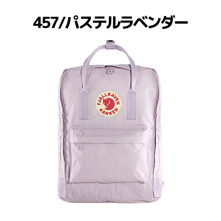 楽天市場】【正規取扱店】フェールラーベン FJALLRAVEN Kanken 