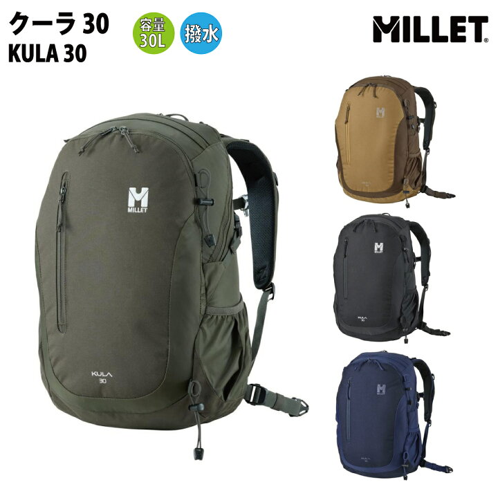 楽天市場】ミレー MILLET KULA 30 クーラ 30 メンズ レディース ユニ 