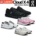 オン On Cloud X 4 クラウド エックス 4 レディース トレーニング トレーニングシューズ ジム ランニングシューズ ラ…