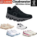 オン On Cloudmonster クラウドモンスター レディース ランニングシューズ スニーカー スポーツ ランシュー オールシーズン タウンユース カジュアル 厚底 おしゃれ 61.99024 61.97785 61.97653 61.98433 3WD10104038