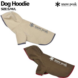 スノーピーク snowpeak Dog Hoodie カジュアル 小物 犬 ブランド おしゃれ 旅行 お出掛け お散歩 防寒 DS-25AU0050