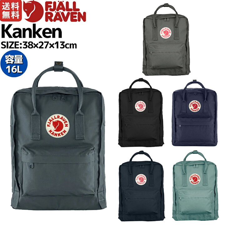 楽天市場】フェールラーベン FJALLRAVEN 【正規取扱店】 Kanken 