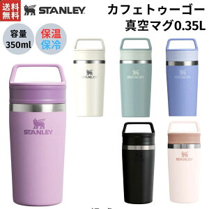 X^[ STANLEY JtFgD[S[^}O 0.35L 350ml ۗ ۉ ^u[ ^ t W R[q[  GR TXeBiu }CJbv 10120800