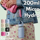 ハイドロフラスク Hydro Flask 200ml MICRO HYDRO 200ml マイクロハイドロ 水筒 保冷 保温 ミニサイズ ステンレスボトル マイボトル お出掛け 魔法瓶 マグ ボトル 旅行 通勤 通学 学校 職場 お昼 飲み物 プレゼント ギフト 贈物 8902010