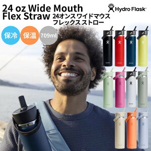 ハイドロフラスク Hydro Flask 【新色登場!】24 oz Wide Mouth Flex Straw 24オンス ワイドマウス フレックスストロー 709ml 保冷 保温 真空断熱 水筒 登山 アウトドア トレイル 小物 旅行 キャンプ お出か