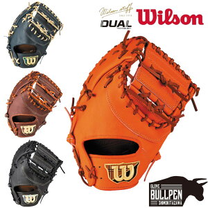 ウイルソン/ウィルソン Wilson 専用グラブ袋付き Wilson Staff 硬式用ファーストミット 一塁手用 KS型 一般 2025年秋冬 ウィルソンスタッフ 野球 グローブ 高校野球 大学 社会人 ベースボールマリオ