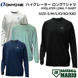 オンヨネ ONYONE ハイグレーター ロングTシャツ HYGLATER LONG T-SHIRT 【ベースボールマリオ】 野球 トレーニング シャツ 長袖 OKJ95710