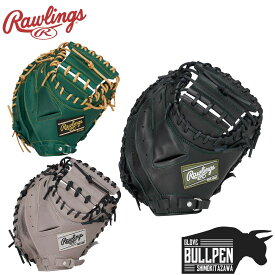 ローリングス Rawlings HYPER TECH R2G 軟式用グラブ 捕手用 一般 サイズ33 【ベースボールマリオ】 野球 軟式 グローブ キャッチャーミット GR5FHT2AF