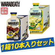【楽天ランキング1位！】ワラビート WARABEAT!! パラチノース 1箱10本セット 黒糖わらび風 ゆずわらび風 …