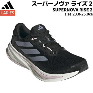 AfB_X adidas SUPERNOVA RISE 2 X[p[m@ CY 2 fB[X ubN  X|[c jOV[Y V[ JQ7685