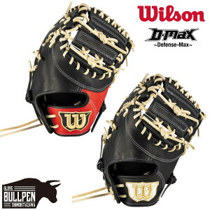 ウイルソン/ウィルソン Wilson D-MAX Jr 少年軟式用ファーストミット 一塁手用 3J型 ディーマックスジュニア 野球 軟式 グローブ グラブ 少年用 小学生 中学生 キッズ 子供 ベースボールマリオ WBW