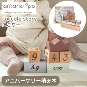 ܂̂ amanoppo coccole story RbRXg[[ [ ςݖ A}mb| ݂ Ԃ xr[ mߋ c  oYj LO v[g Mtg 蕨