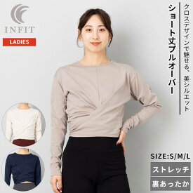 インフィット INFIT ショート丈プルオーバー レディース 秋 冬 スポーツ フィットネス ウェア ヨガ ピラティス ストレッチ 長袖 トップス 5FHL-2017