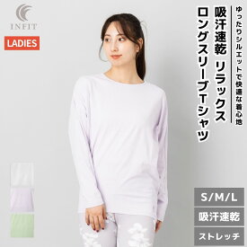 インフィット INFIT ロングスリーブTシャツ レディース スポーツ ロンT ホワイト 白 グリーン 緑 ラベンダー ピンク スポーツ フィットネス ウェア ロンT ヨガ 5FHL-2023