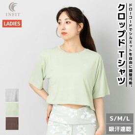 インフィット INFIT クロップド Tシャツ レディース スポーツ Tシャツ グレー ブラウン 茶色 グリーン 緑 スポーツ フィットネス ウェア ジム ヨガ ワークアウト 5FHL-2027