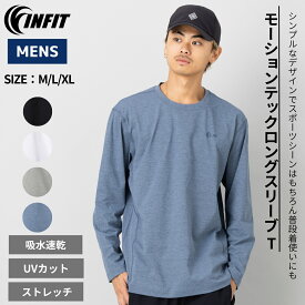 インフィット INFIT モーションテックロングスリーブT メンズ オールシーズン スポーツ トレーニング Tシャツ 長袖 ロンT 5FHM-1015