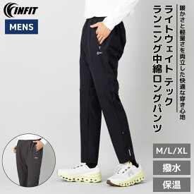 インフィット INFIT ライトウェイトテック ランニング 中綿ロングパンツ メンズ スポーツ トレーニング パンツ 撥水 保温 裾ファスナー 5FHM-1017