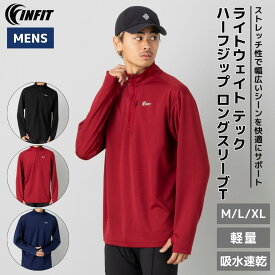 インフィット INFIT ライトウェイトテック ハーフジップ ロングスリーブT メンズ スポーツ トレーニング ランニング Tシャツ 長袖 速乾 軽量 5FHM-1018
