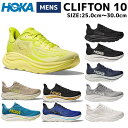ホカ HOKA クリフトン 10 CLIFTON 10 メンズ ランニングシューズ ランニング ロード マラソン ロードラン 厚底 ランシュー スニーカー 1162030