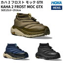 ホカ HOKA カハ 2 フロスト モック GTX KAHA 2 FROST MOC GTX メンズ ハイキング シューズ 防水 登山 アウトドア トレイル シューズ 1155210