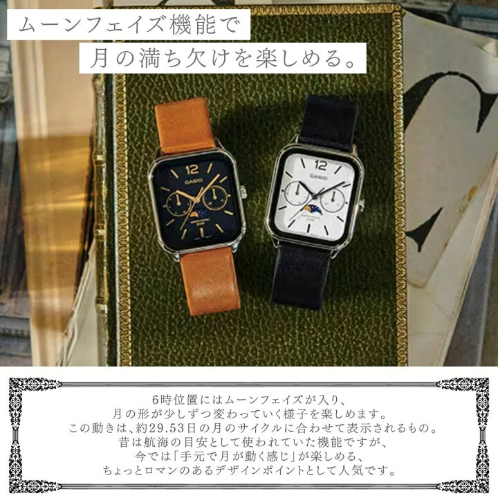 楽天市場】カシオ CASIO ムーンフェイズ メンズ レディース ユニ 