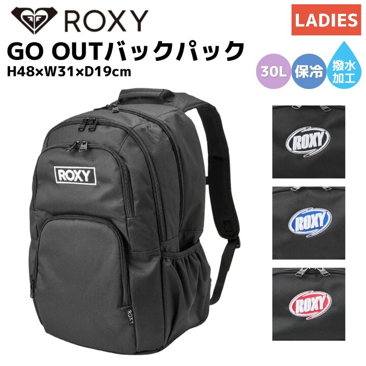 楽天市場】ロキシー ROXY GO OUT ゴーアウト バックパック 30L 