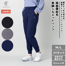 インフィット INFIT 両面微起毛美脚シルエットパンツ レディース オールシーズン スポーツ パンツ ブラック 黒 グレー ネイビー 紺 フィットネス ジム ヨガ ロングパンツ ストレッチ UVカット SF215886