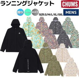 チャムス CHUMS Running Jacket ランニングジャケット ナイロンジャケット アウター メンズ スポーツ ウェア ジョギング ウォーキング ブービーバード 撥水 ストレッチ CH04-1448